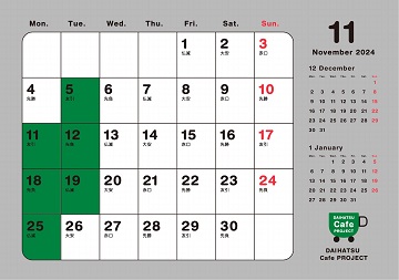 11月カレンダー